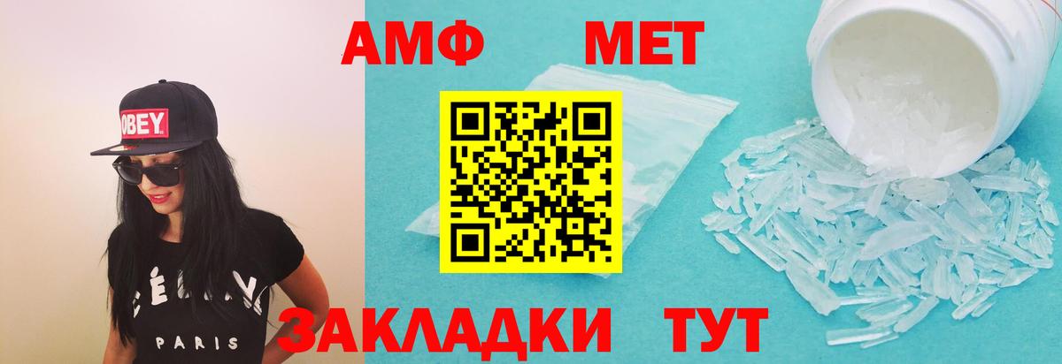 АМФЕТАМИН 97% Тула