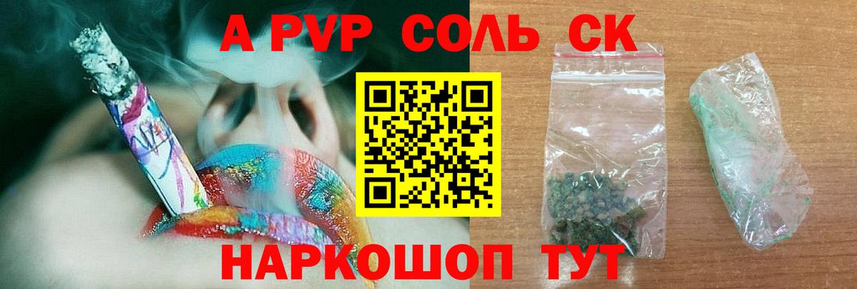 А ПВП крисы CK Тула