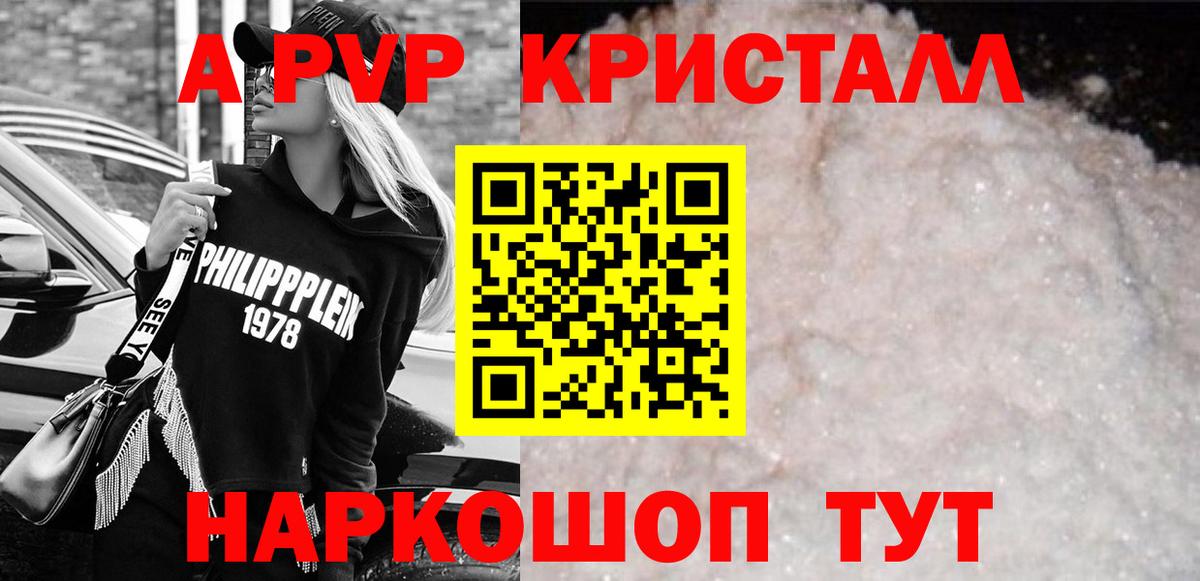 APVP СК  A-PVP СК КРИС  Альфа ПВП Crystall  Тула  Вход с VPN 