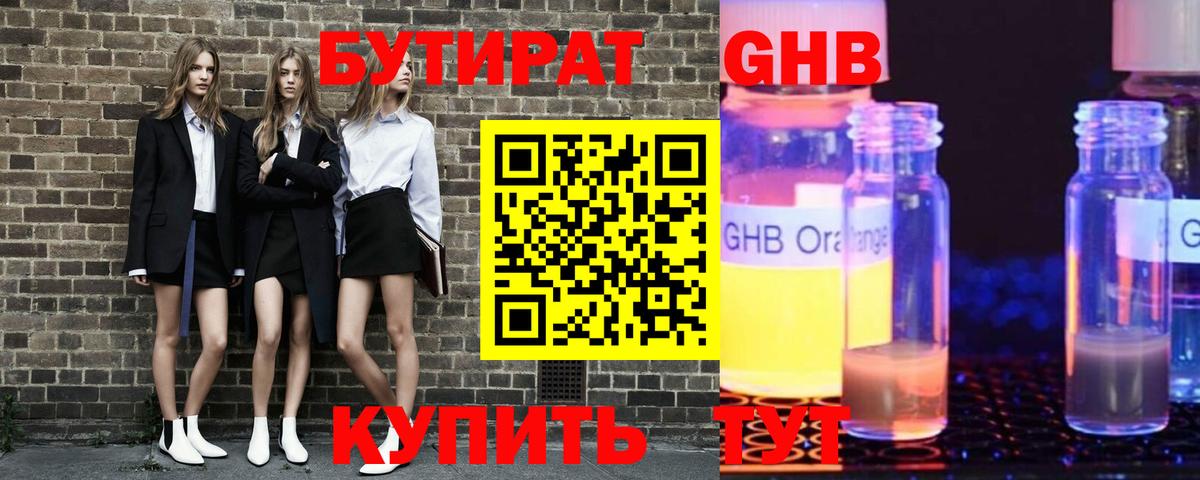 БУТИРАТ BDO  Бутират  Тула  Вход с VPN 