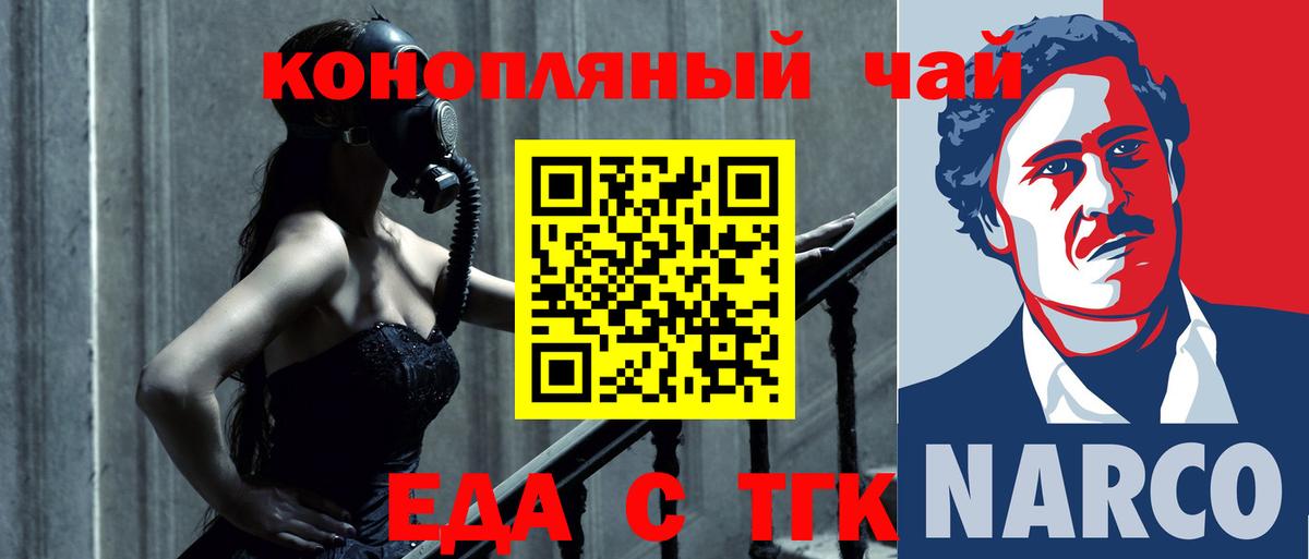 Тула  Печенье с ТГК конопля  Вход с VPN 