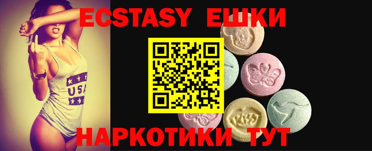 Ecstasy 99% Тула