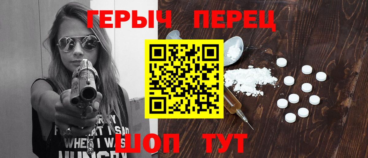 ГЕРОИН белый  Вход с VPN  Тула 