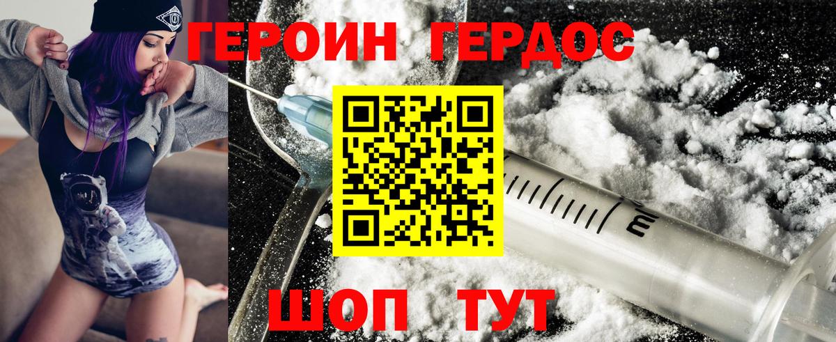 ГЕРОИН Афган Тула