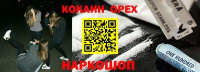 соль ск Обнинск