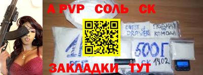 apvp Новозыбков