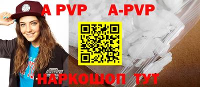 apvp Новозыбков