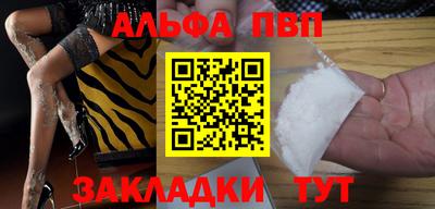 apvp Новозыбков