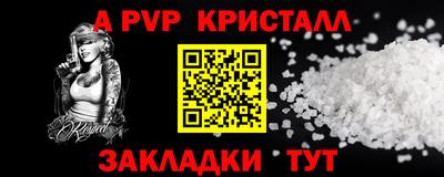 apvp Новозыбков