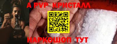 apvp Новозыбков