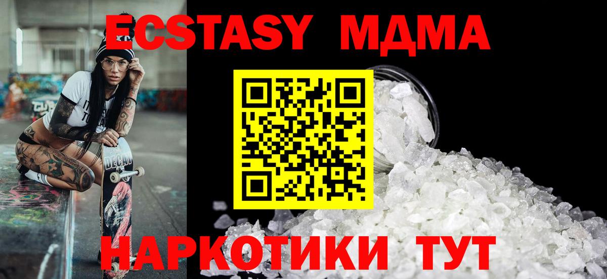 МДМА VHQ  МДМА молли  Тула  Вход с VPN 