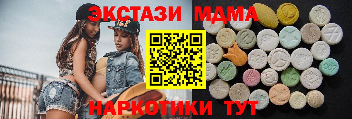 МДМА Тула
