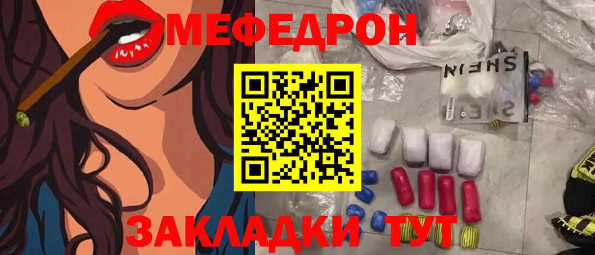 Мефедрон VHQ  Мефедрон  Тула  МЯУ-МЯУ  Вход с VPN 