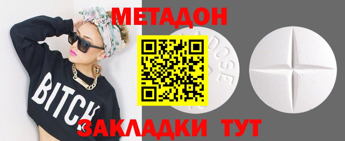 Метадон кристалл  это наркотические препараты  Тула  МЕТАДОН methadone  Вход с VPN 