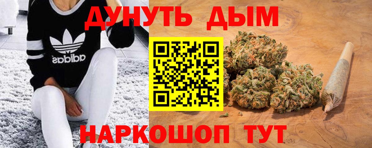 МАРИХУАНА гибрид  Шишки марихуана индика  Тула  Вход с VPN  Канабис SATIVA & INDICA  Конопля Amnesia 